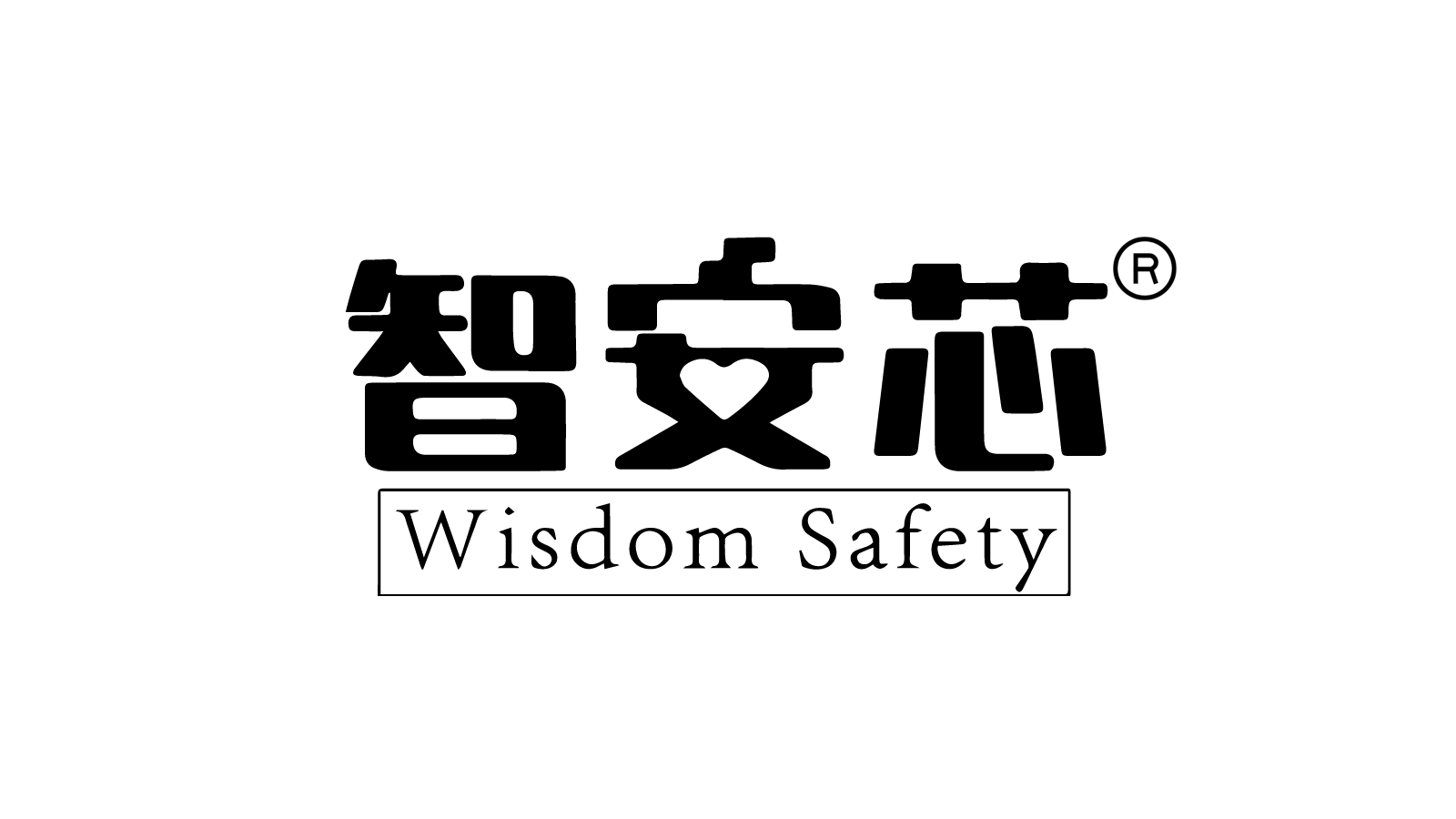 智安芯 Logo